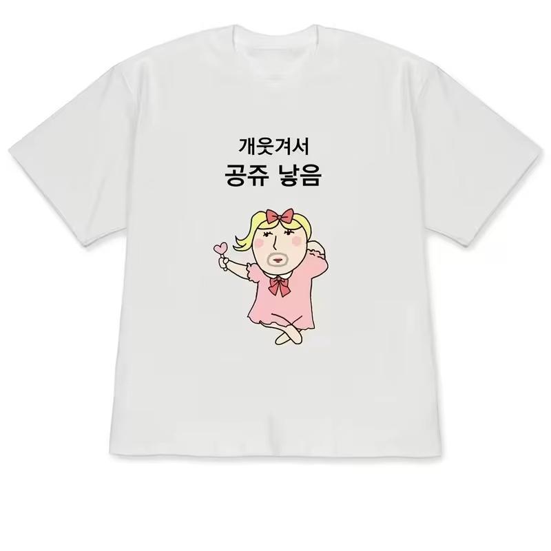Grappige Lelijke Prinses & Eig - Korean Men Lifestyle recensie en prijs